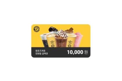 Compose Coffee 컴포즈커피 Gift Card (South Korea) – buy with Bitcoin, USDT, ETH and 300+ tokens on GENGHIS