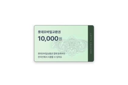 Lotte Mobile Gift Card (South Korea) – buy with Bitcoin, USDT, ETH and 300+ tokens on GENGHIS