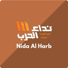 Nida Al Harb