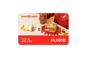 Isaac Toast 이삭토스트 1만원권