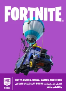 Epic Games Store Saudi Arabia
