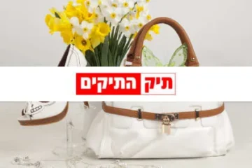 TIK HATIKIM