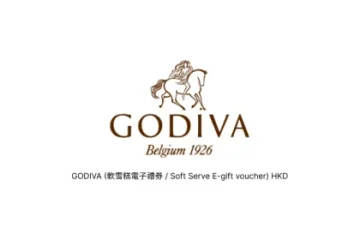 GODIVA (軟雪糕電子禮券 / Soft Serve E-gift voucher) HKD